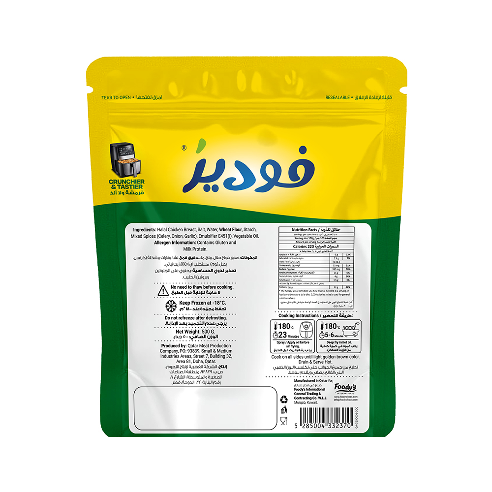 Foody's Food-Crispy Chicken Escalope