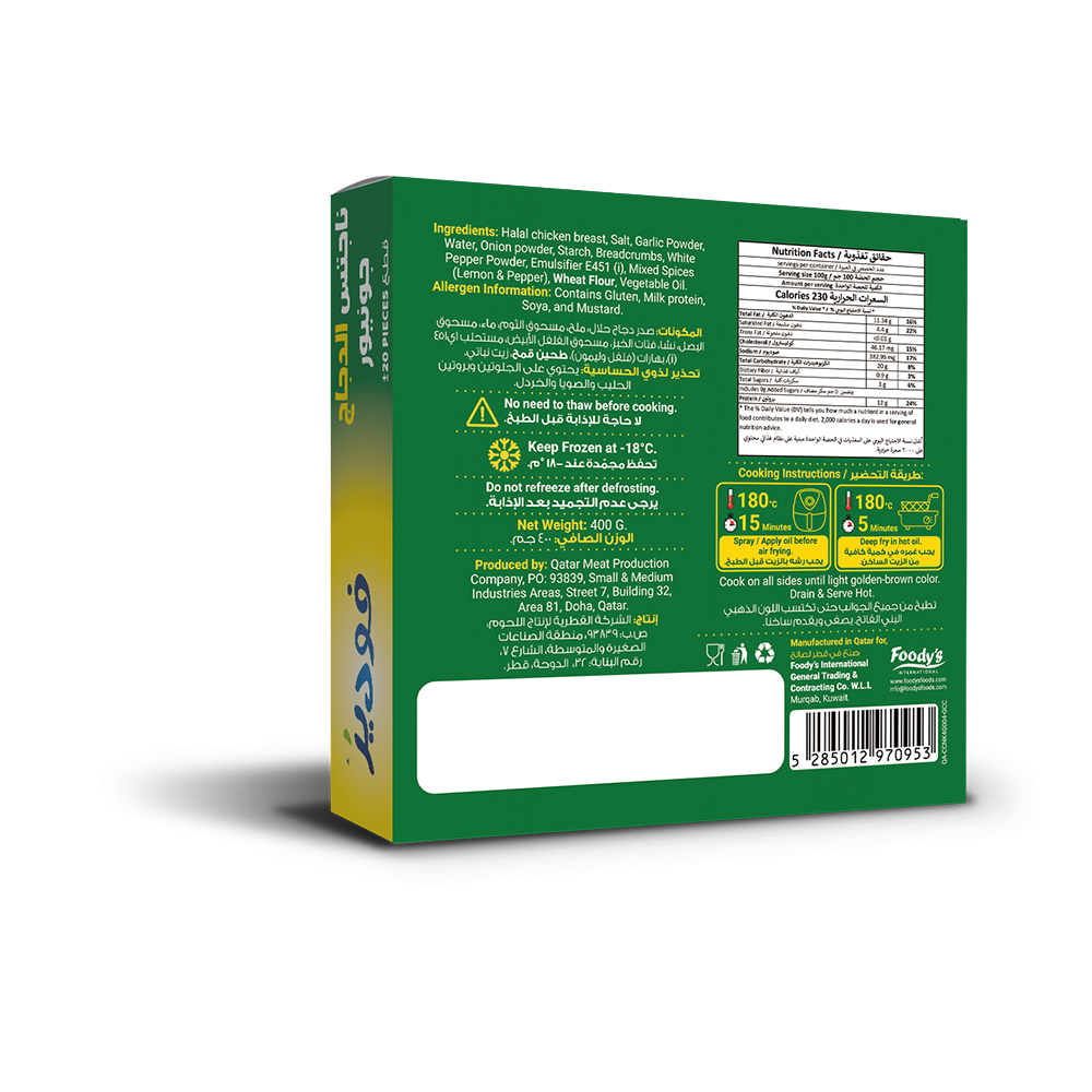 Foody's Food-Chicken Nuggets Junior 