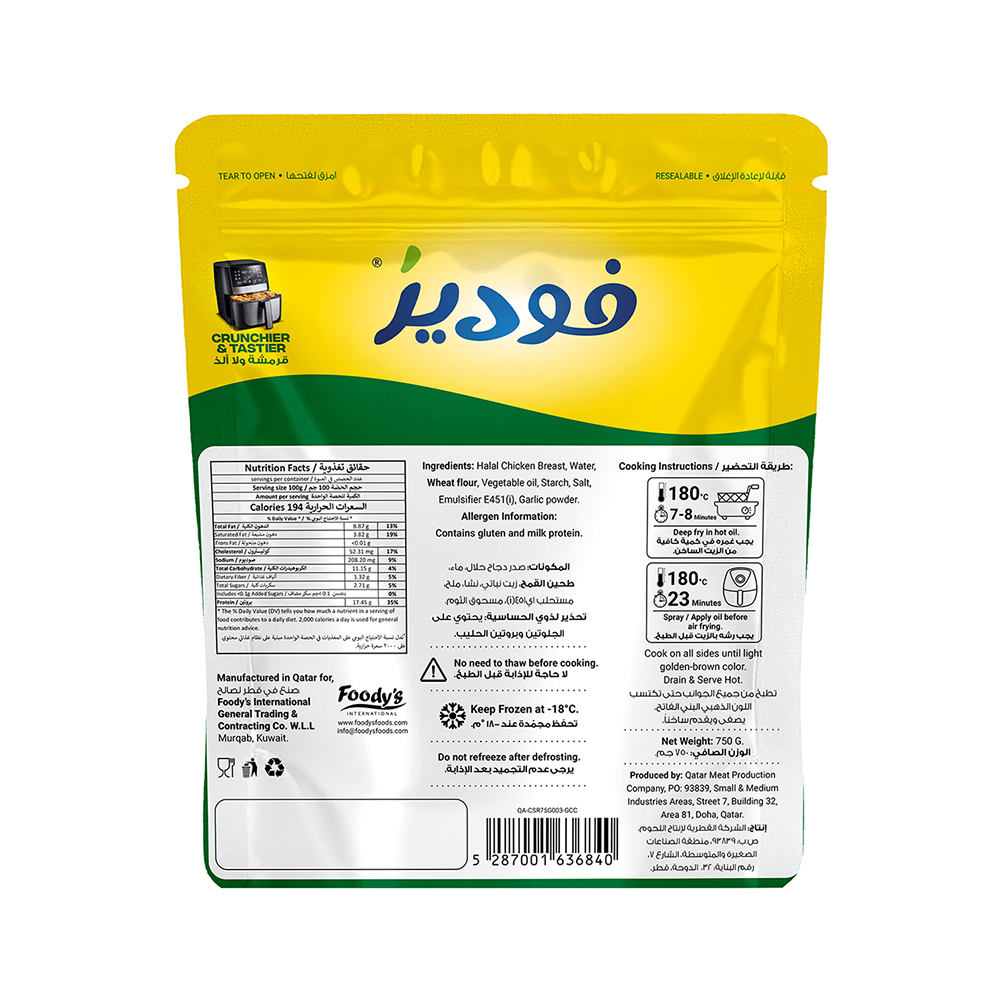 Foody's Food-Crispy Chicken Strips