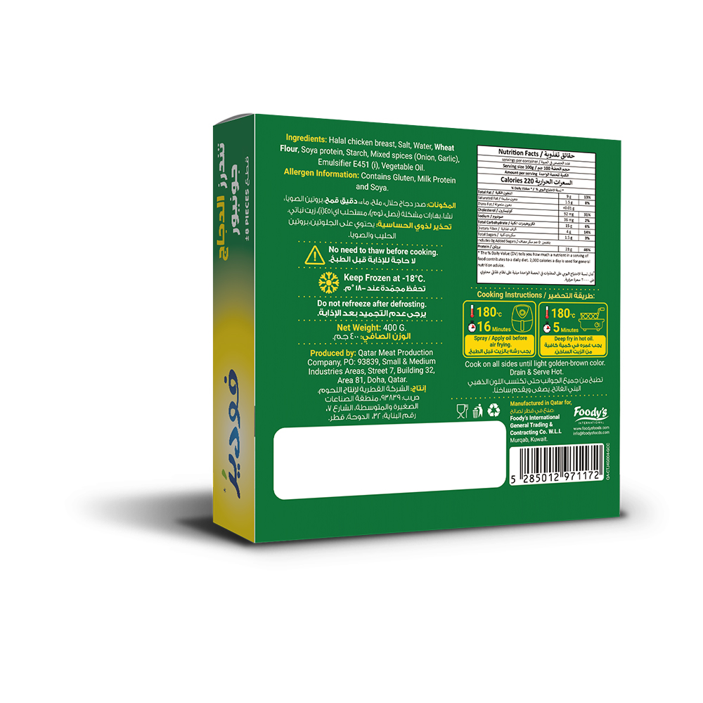 Foody's Food-Chicken Tenders Junior 