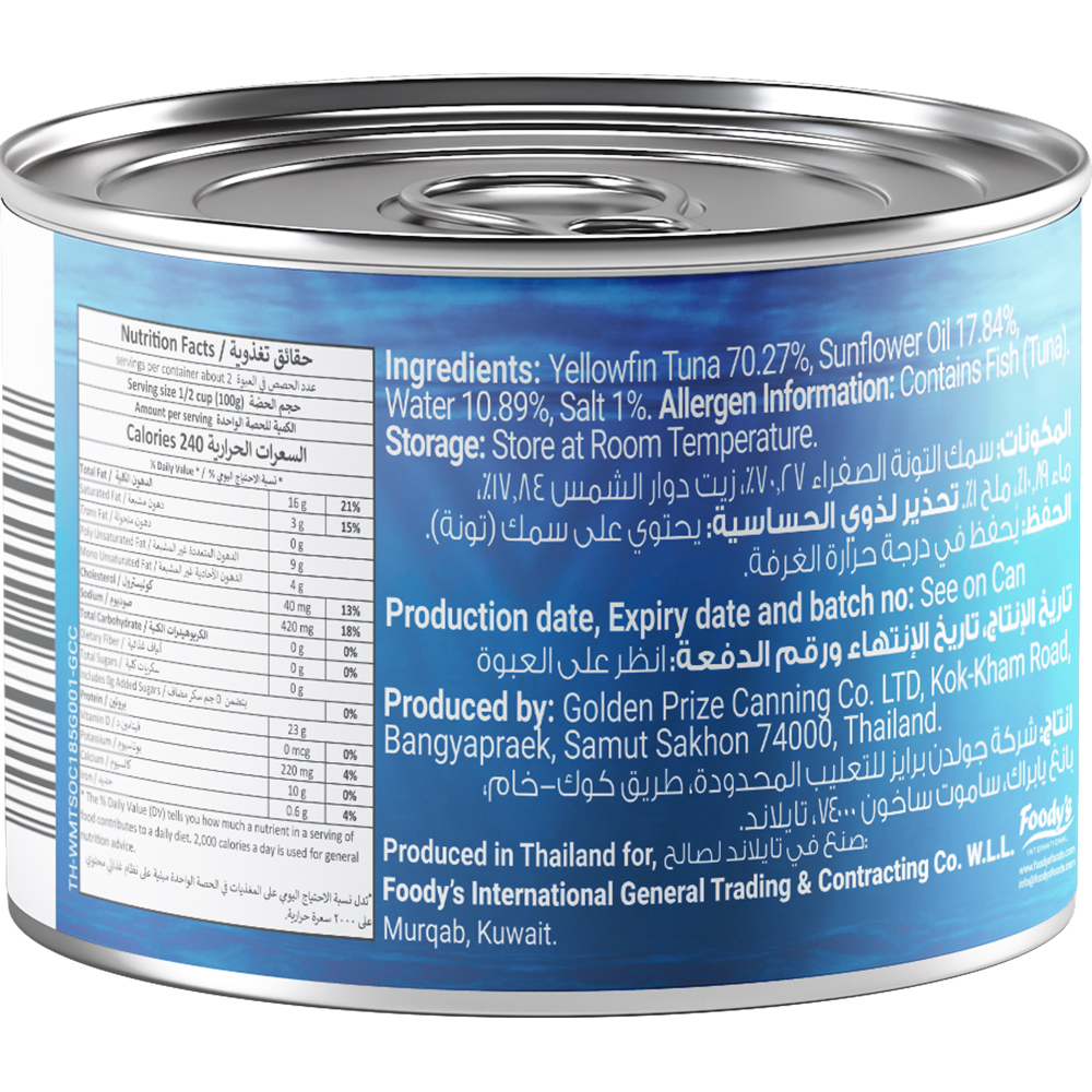 Foody's Food-White Meat Tuna Chunks in Sunflower Oil